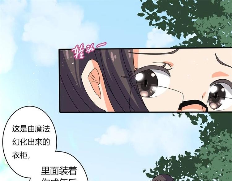 《PK少女》第4话 第11页