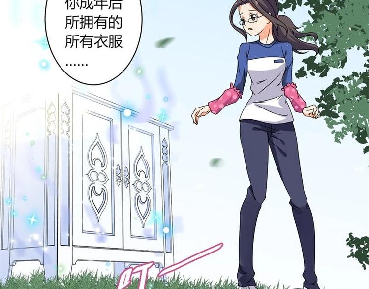 《PK少女》第4话 第12页