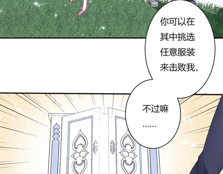 《PK少女》第4话 第13页