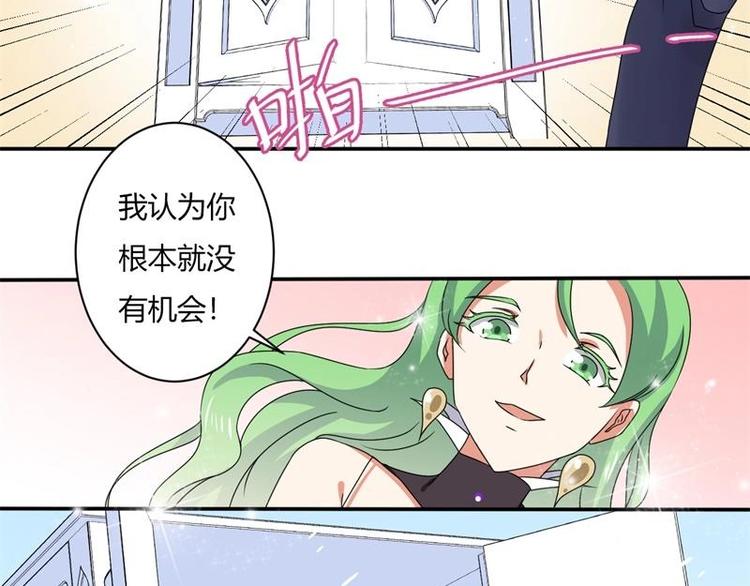 《PK少女》第4话 第14页