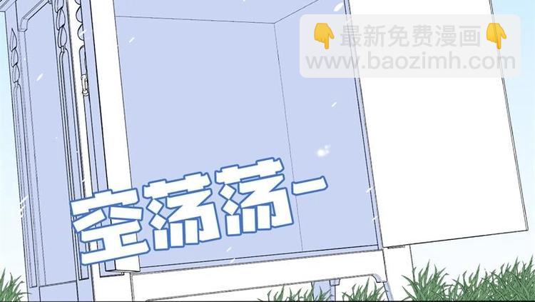 《PK少女》第4话 第15页