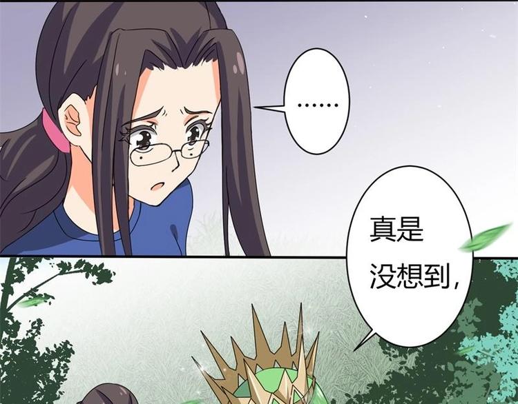 《PK少女》第4话 第16页