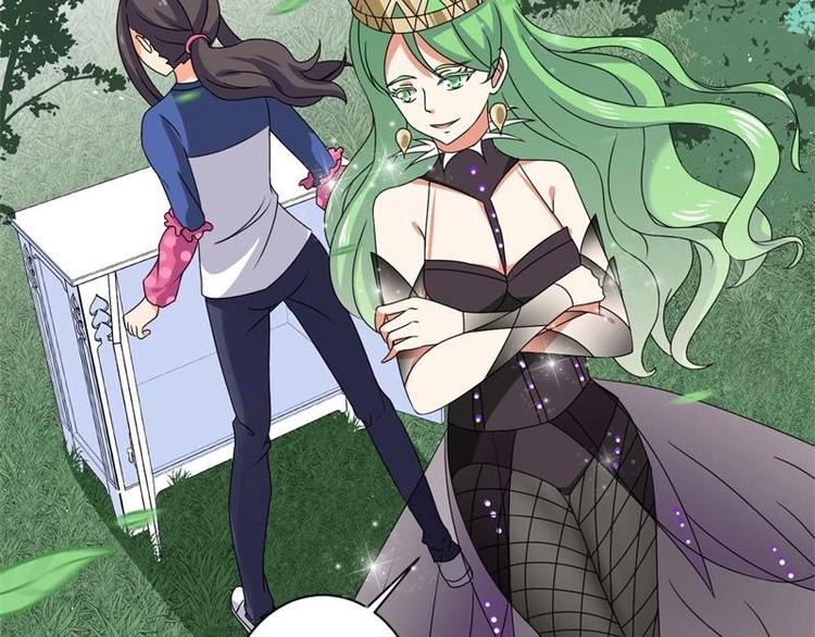 《PK少女》第4话 第17页
