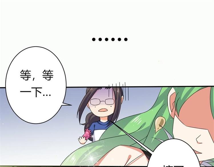 《PK少女》第4话 第1页
