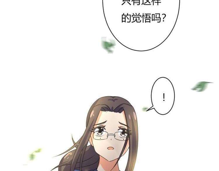 《PK少女》第4话 第28页