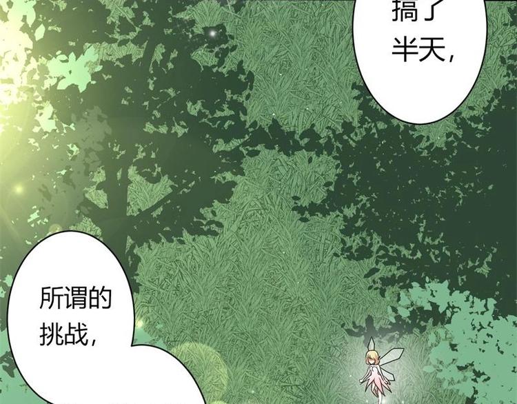 《PK少女》第4话 第2页