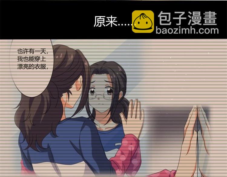 《PK少女》第4话 第30页