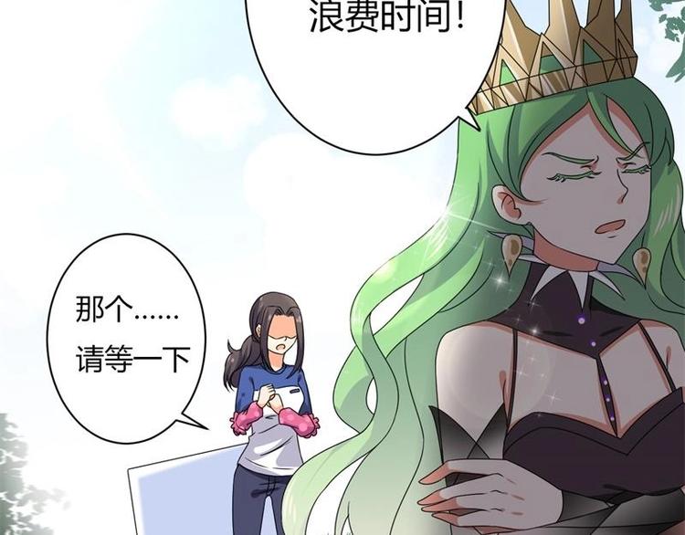 《PK少女》第4话 第33页