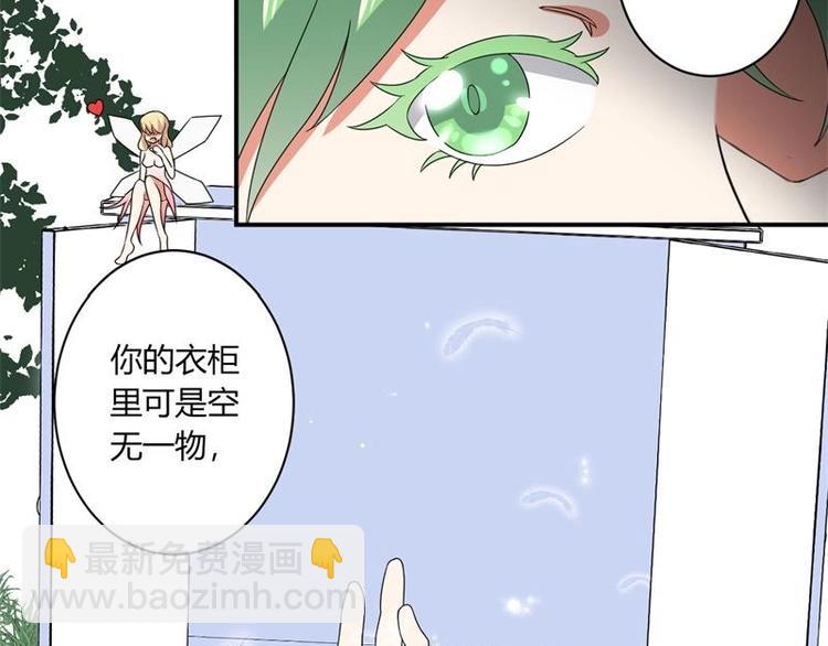 《PK少女》第4话 第36页