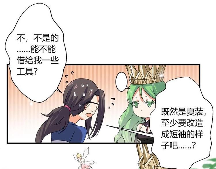《PK少女》第4话 第39页