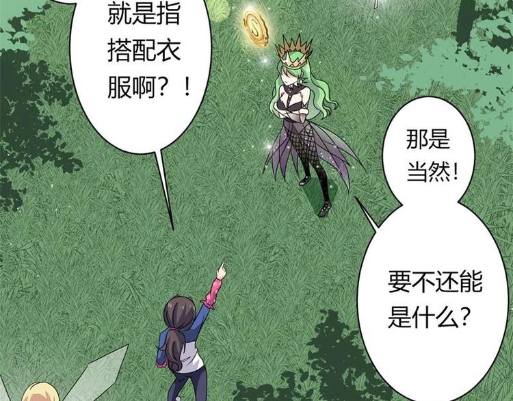 《PK少女》第4话 第3页