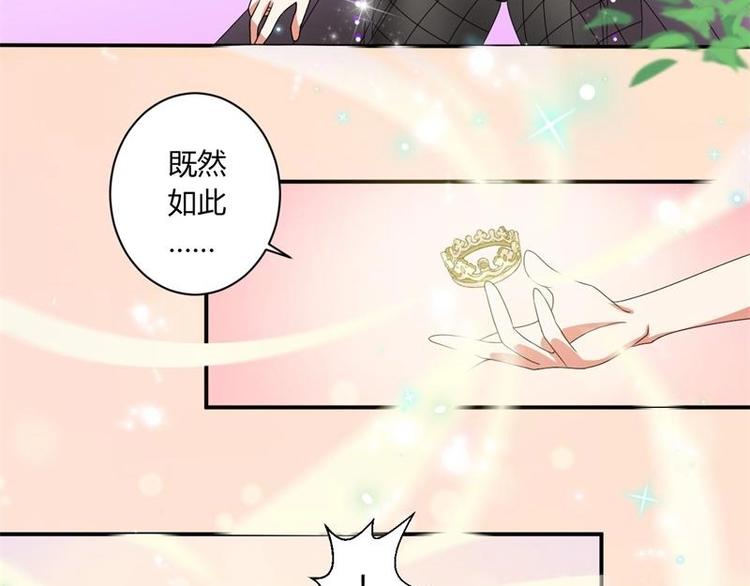 《PK少女》第4话 第41页