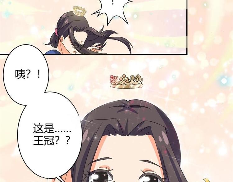 《PK少女》第4话 第42页