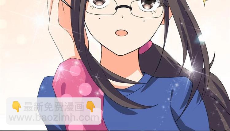 《PK少女》第4话 第43页