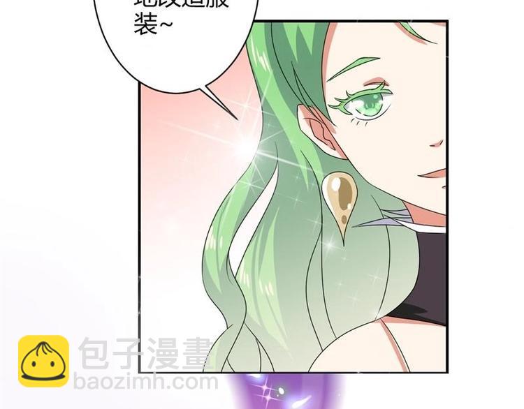 《PK少女》第4话 第45页