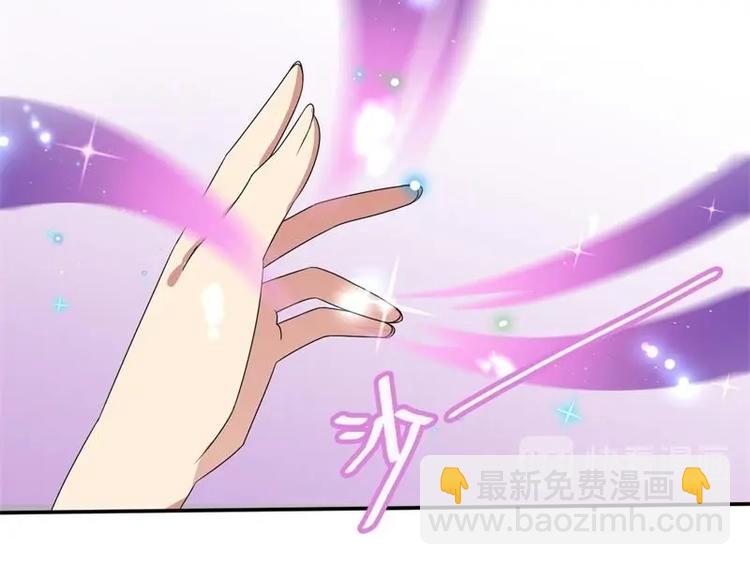 《PK少女》第4话 第46页