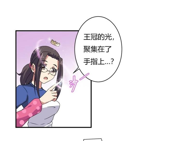 《PK少女》第4话 第47页
