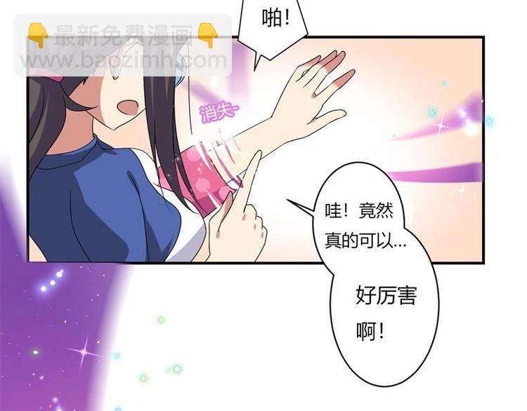 《PK少女》第4话 第48页