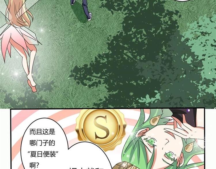 《PK少女》第4话 第4页