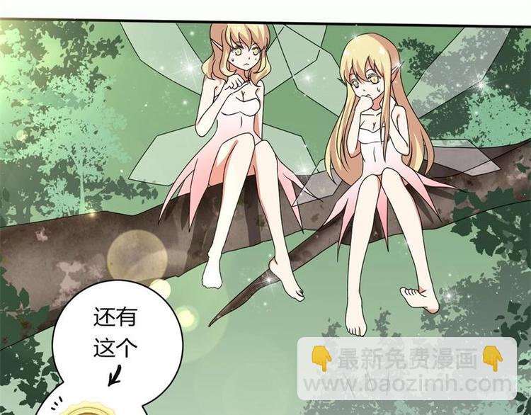 《PK少女》第4话 第6页