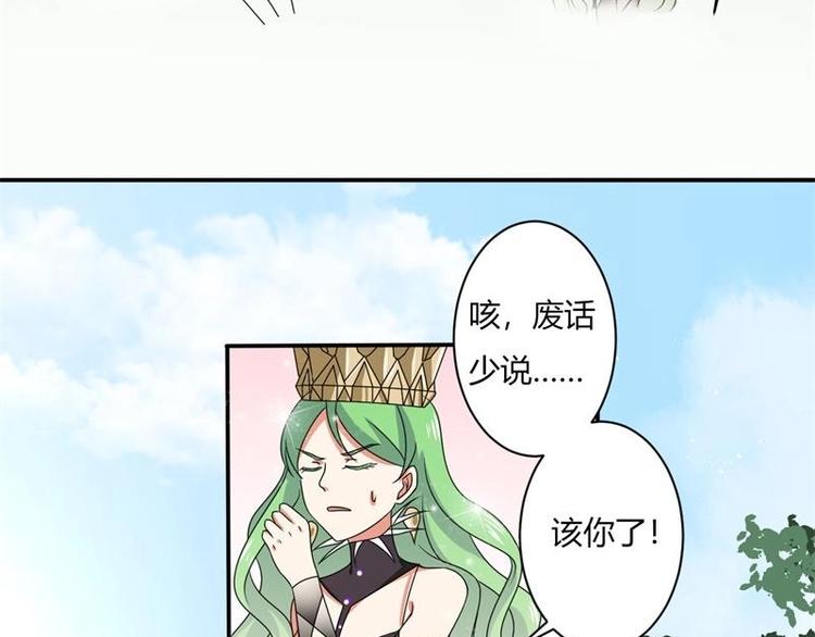 《PK少女》第4话 第8页