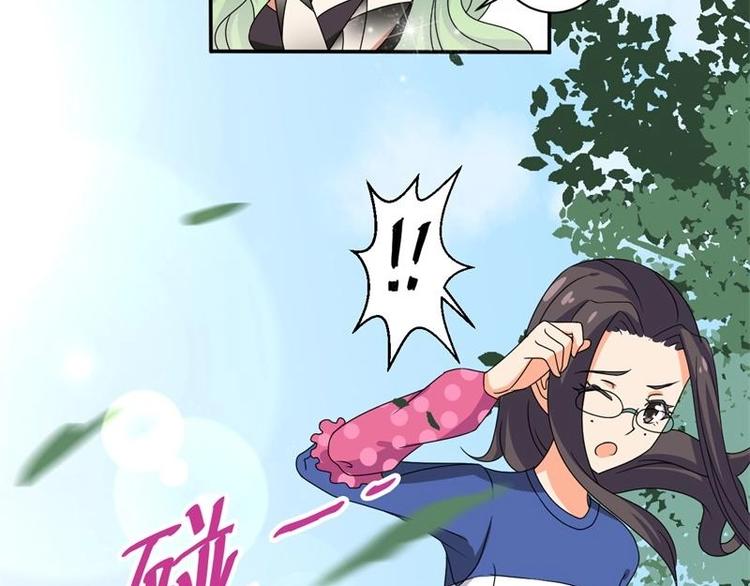 《PK少女》第4话 第9页