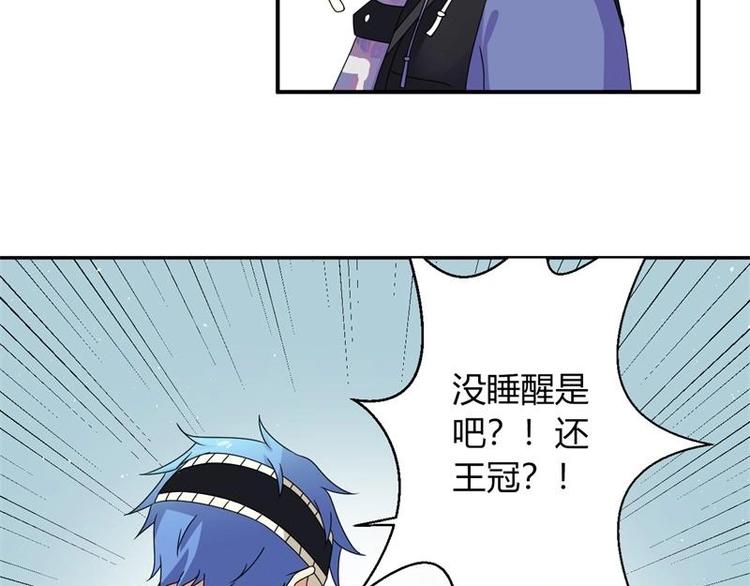 《PK少女》第6话 第12页