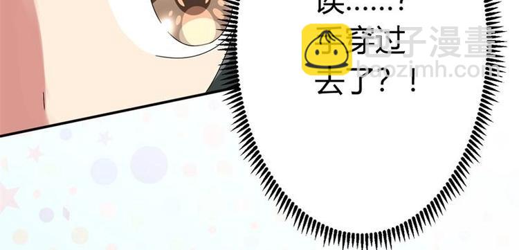 《PK少女》第6话 第15页
