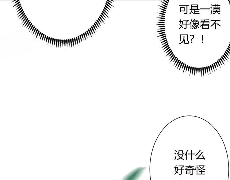 《PK少女》第6话 第18页