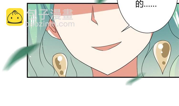 《PK少女》第6话 第19页