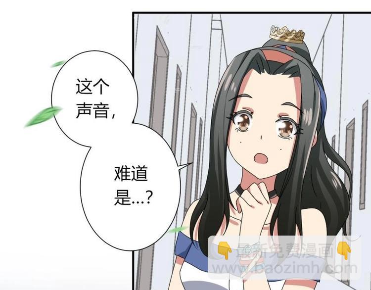 《PK少女》第6话 第21页