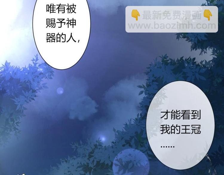 《PK少女》第6话 第23页