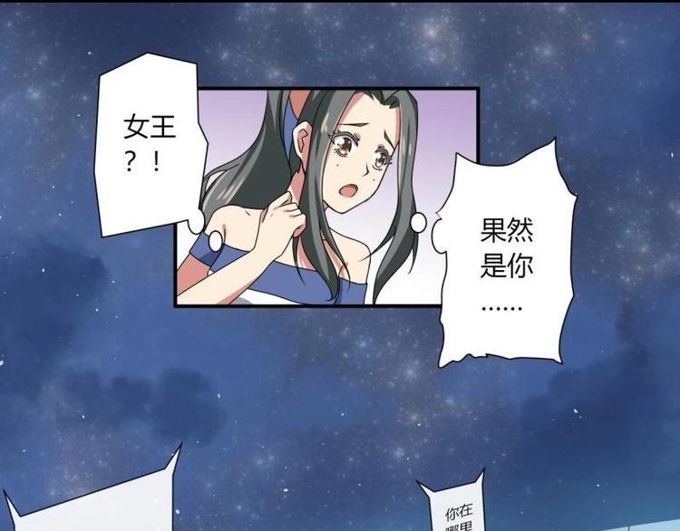 《PK少女》第6话 第27页
