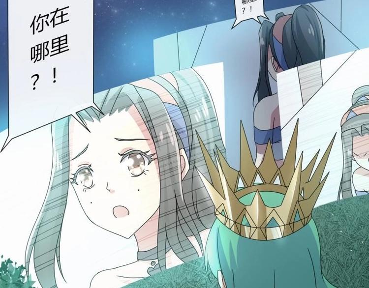 《PK少女》第6话 第28页