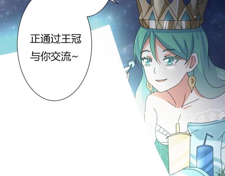 《PK少女》第6话 第30页