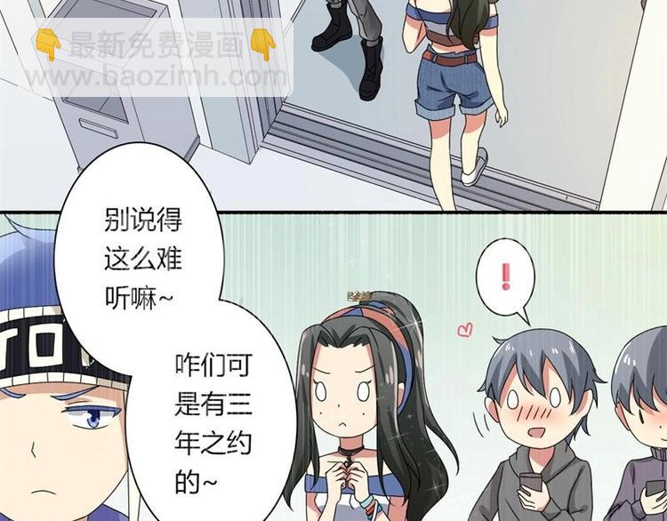 《PK少女》第6话 第34页