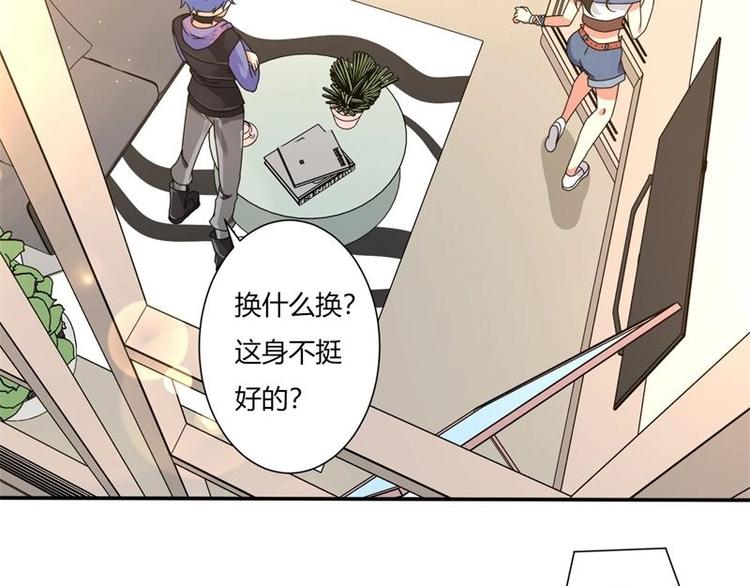 《PK少女》第6话 第3页