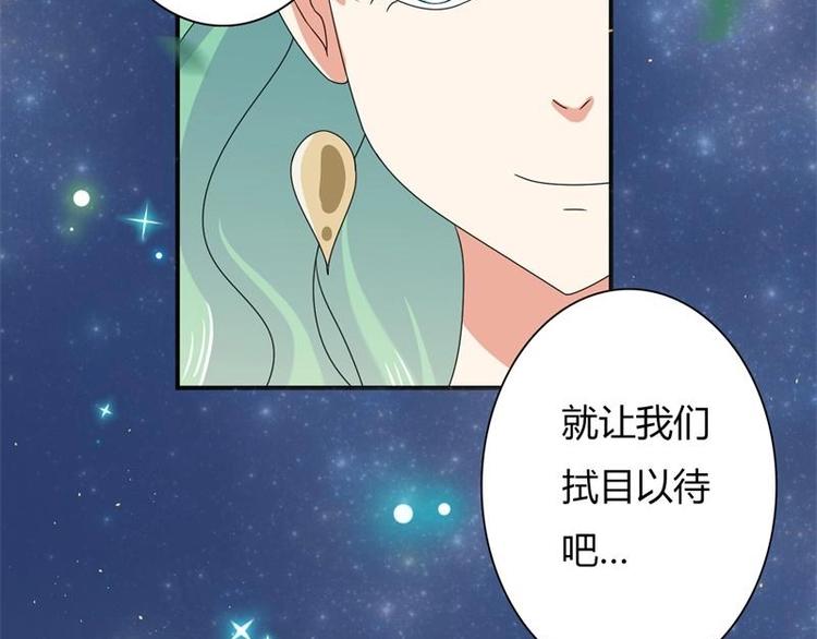 《PK少女》第6话 第41页