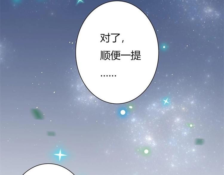 《PK少女》第6话 第43页