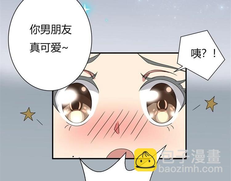 《PK少女》第6话 第44页
