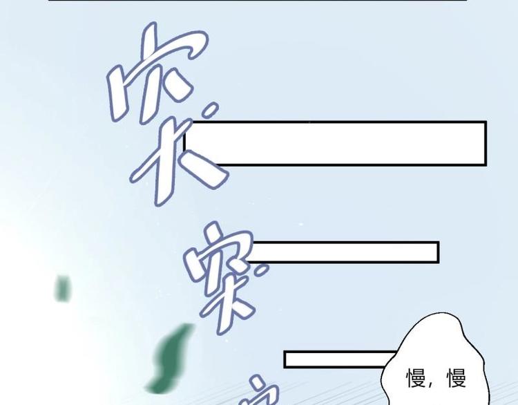 《PK少女》第6话 第48页
