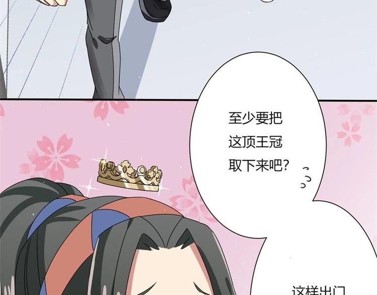 《PK少女》第6话 第7页