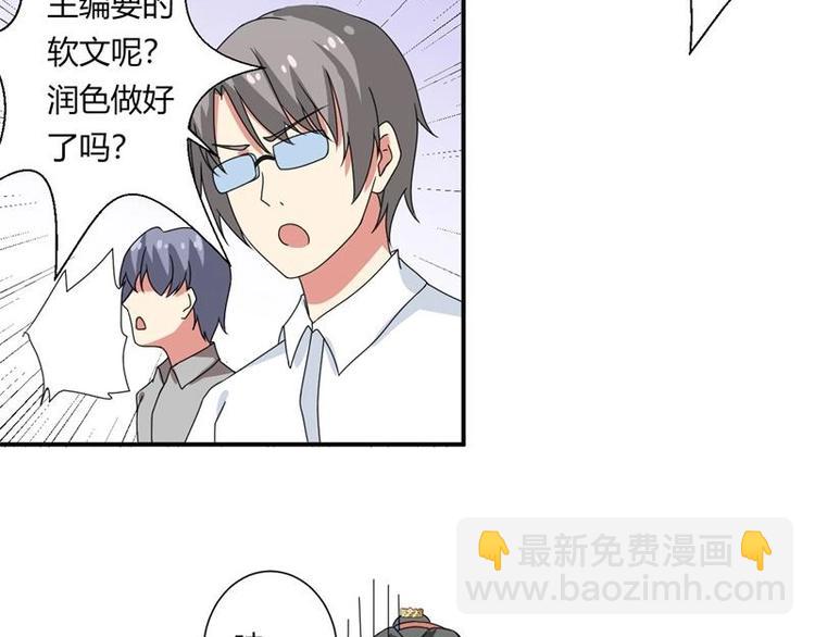 《PK少女》第7话 第12页