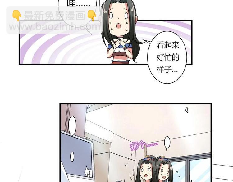 《PK少女》第7话 第13页