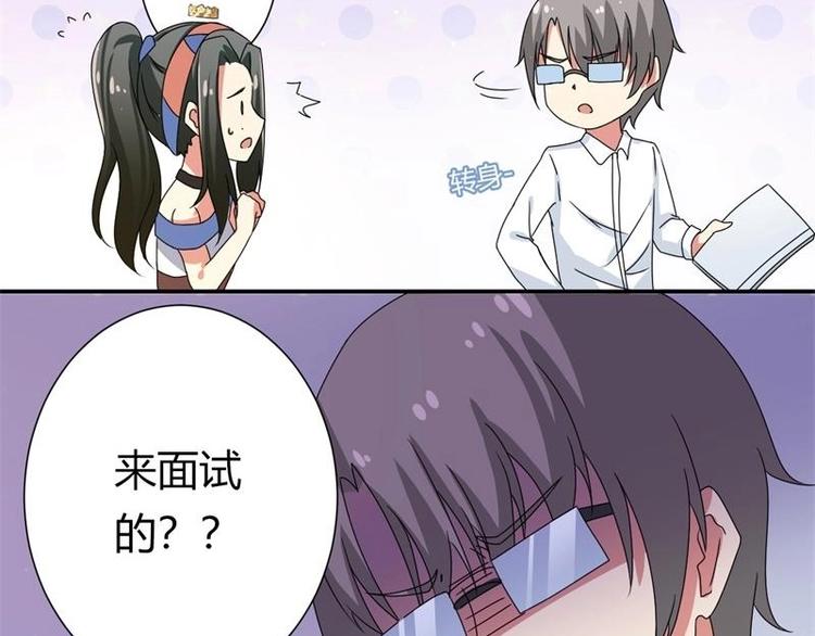 《PK少女》第7话 第17页