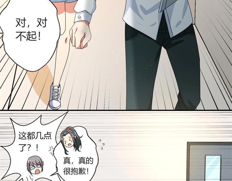 《PK少女》第7话 第23页