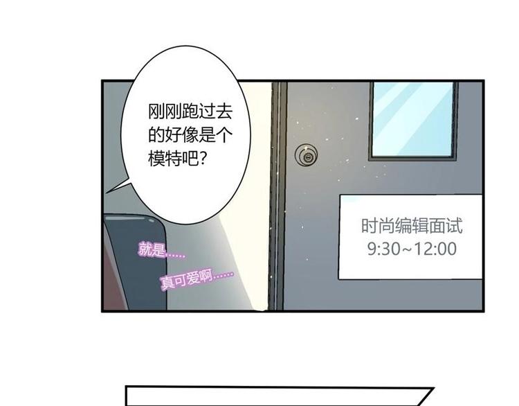 《PK少女》第7话 第25页