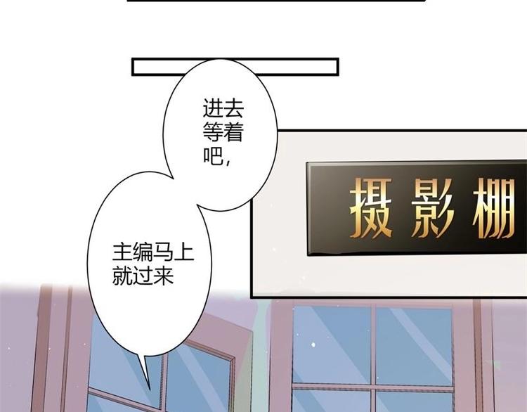 《PK少女》第7话 第26页