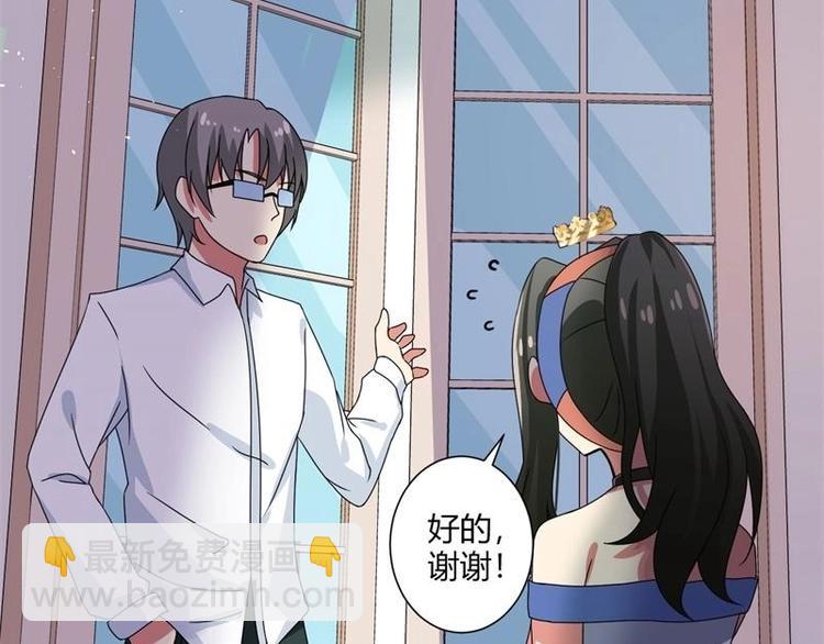 《PK少女》第7话 第27页