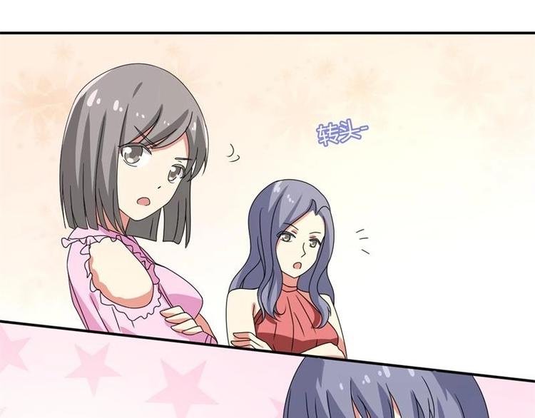 《PK少女》第7话 第30页